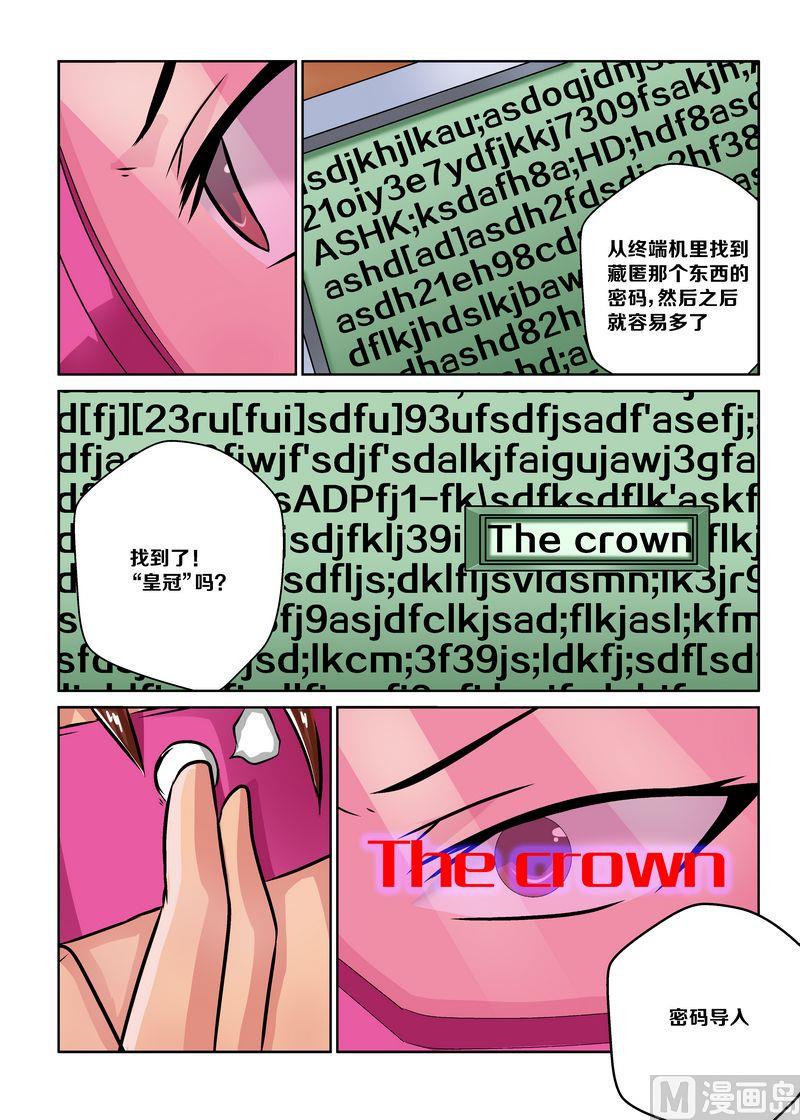 第五话8