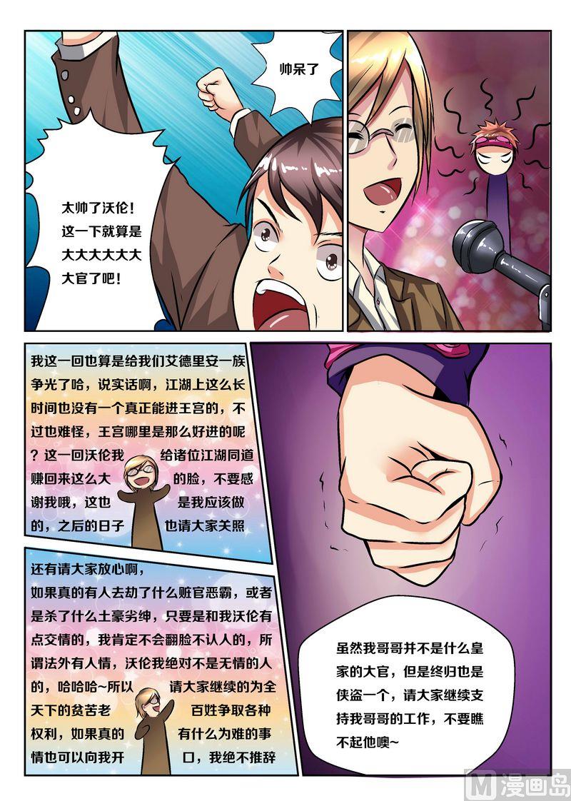 第二话26