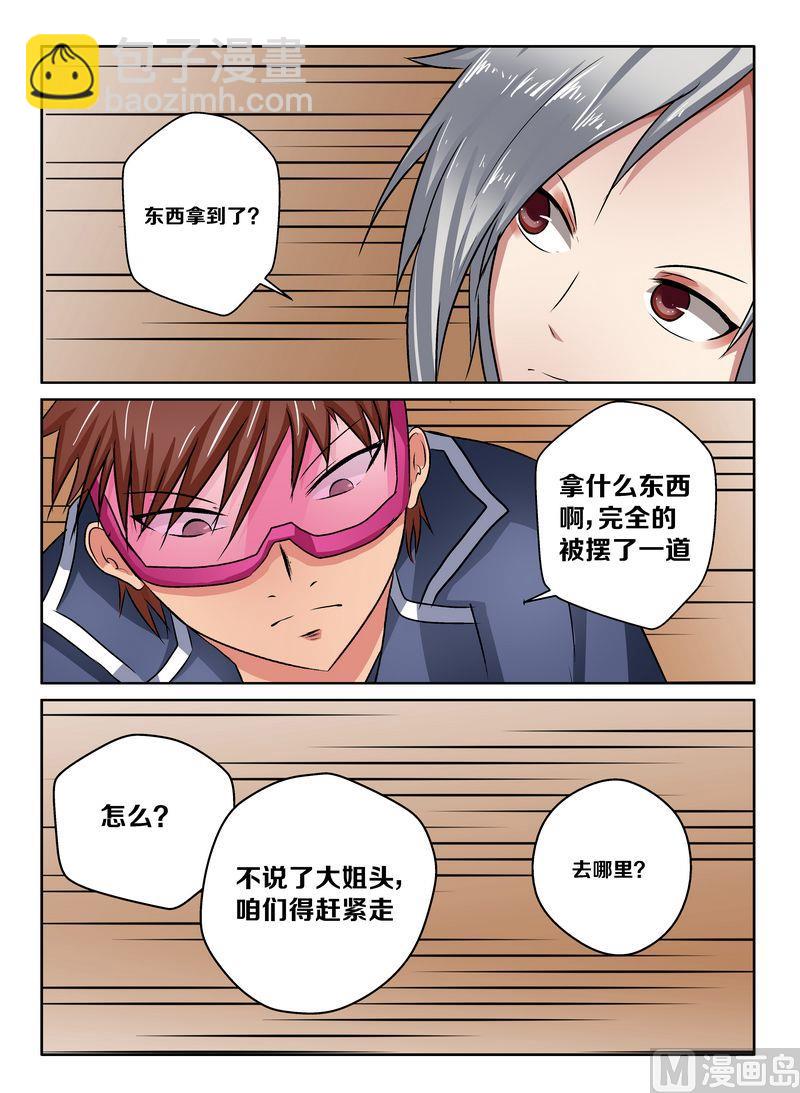 第七话10