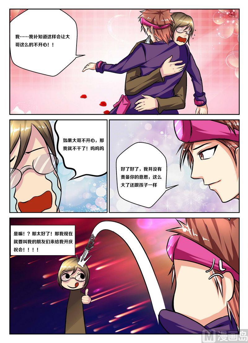 第二话22