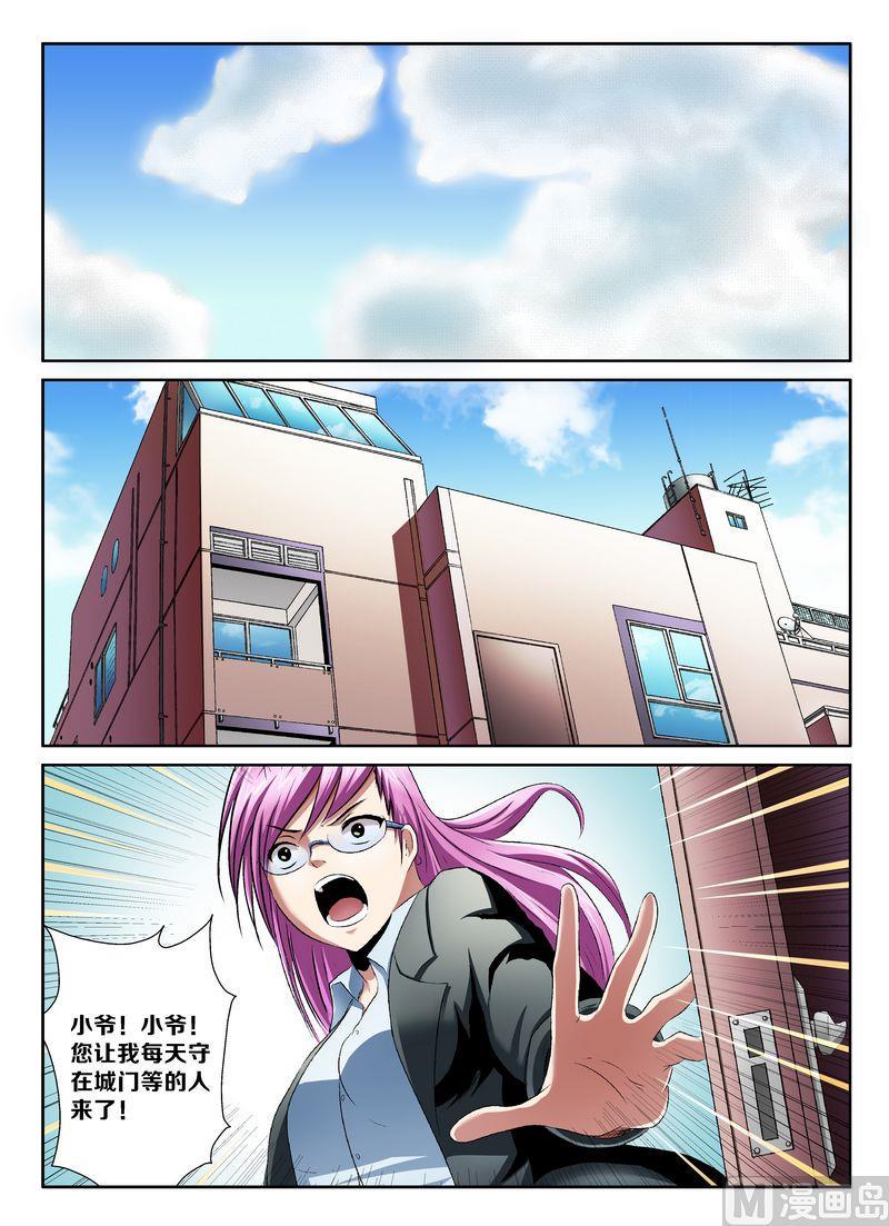第八话3