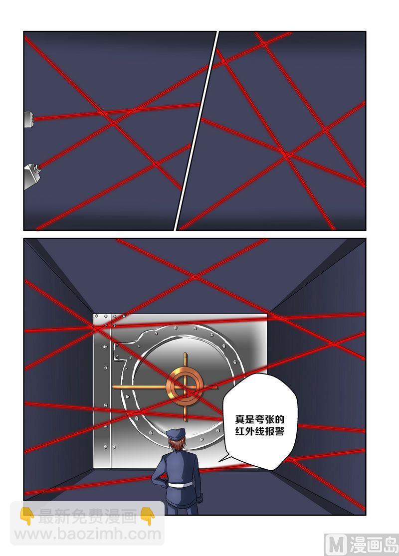 第五话9