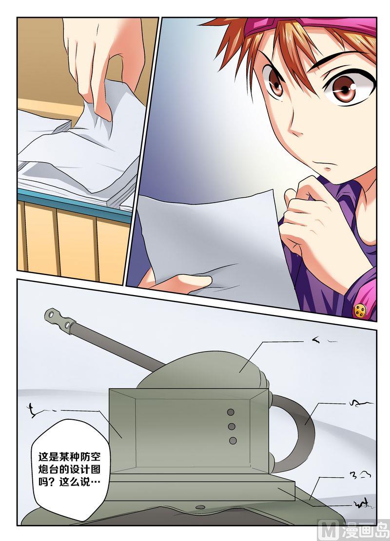 第九话23