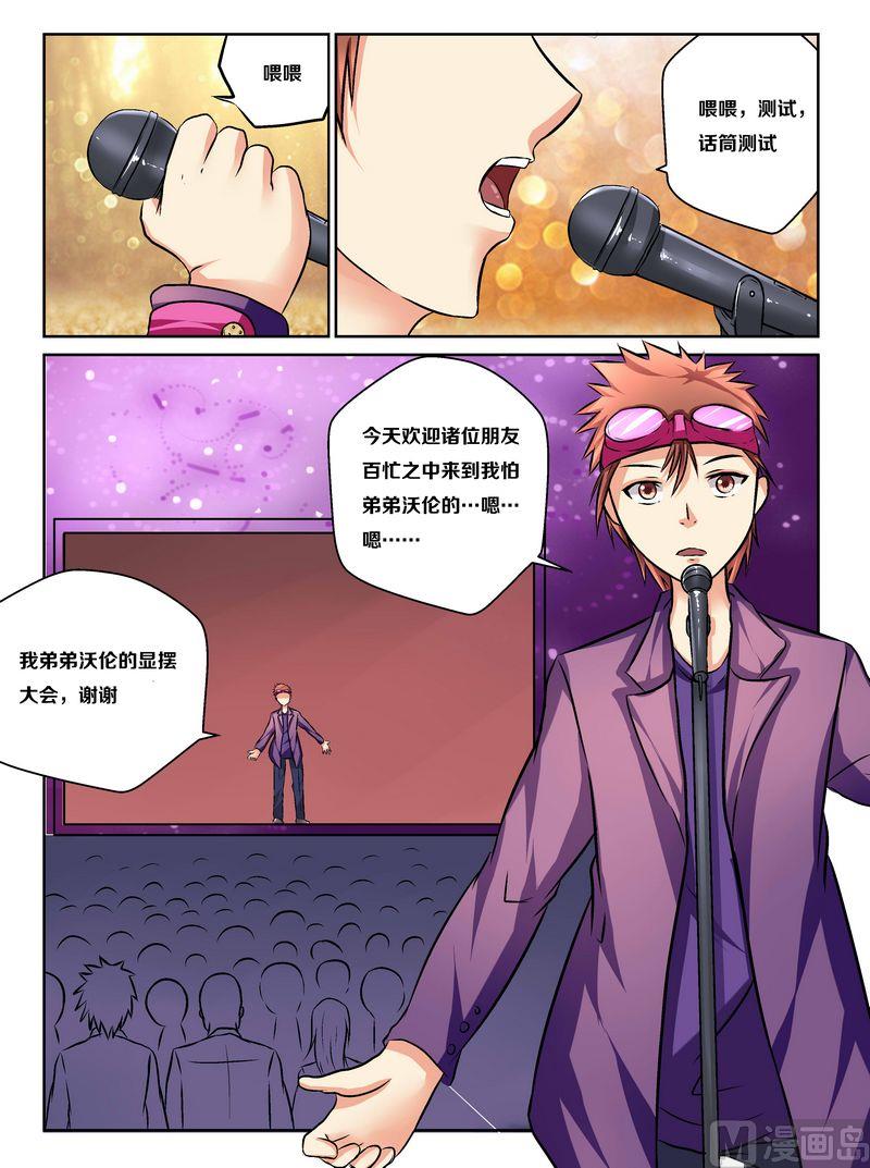 第二话24