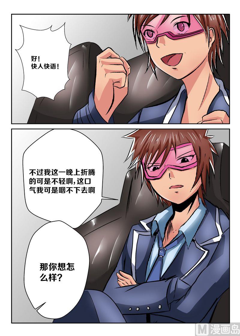 第七话5