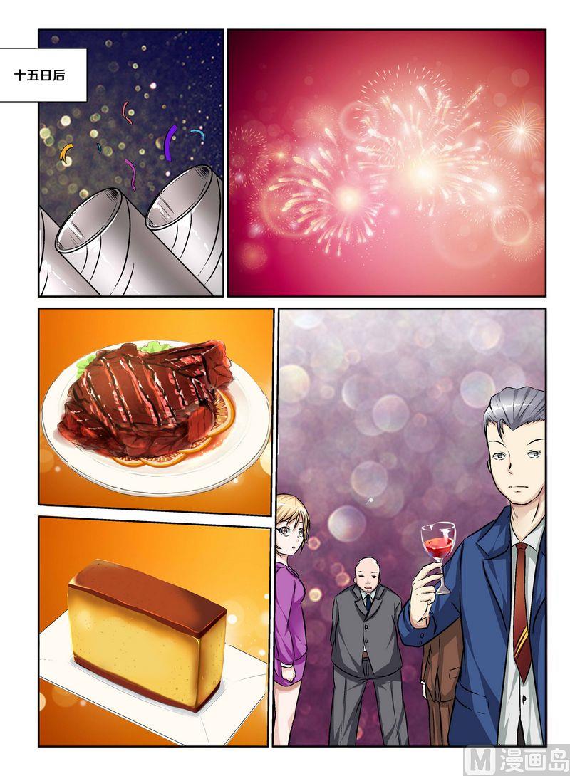 第二话23