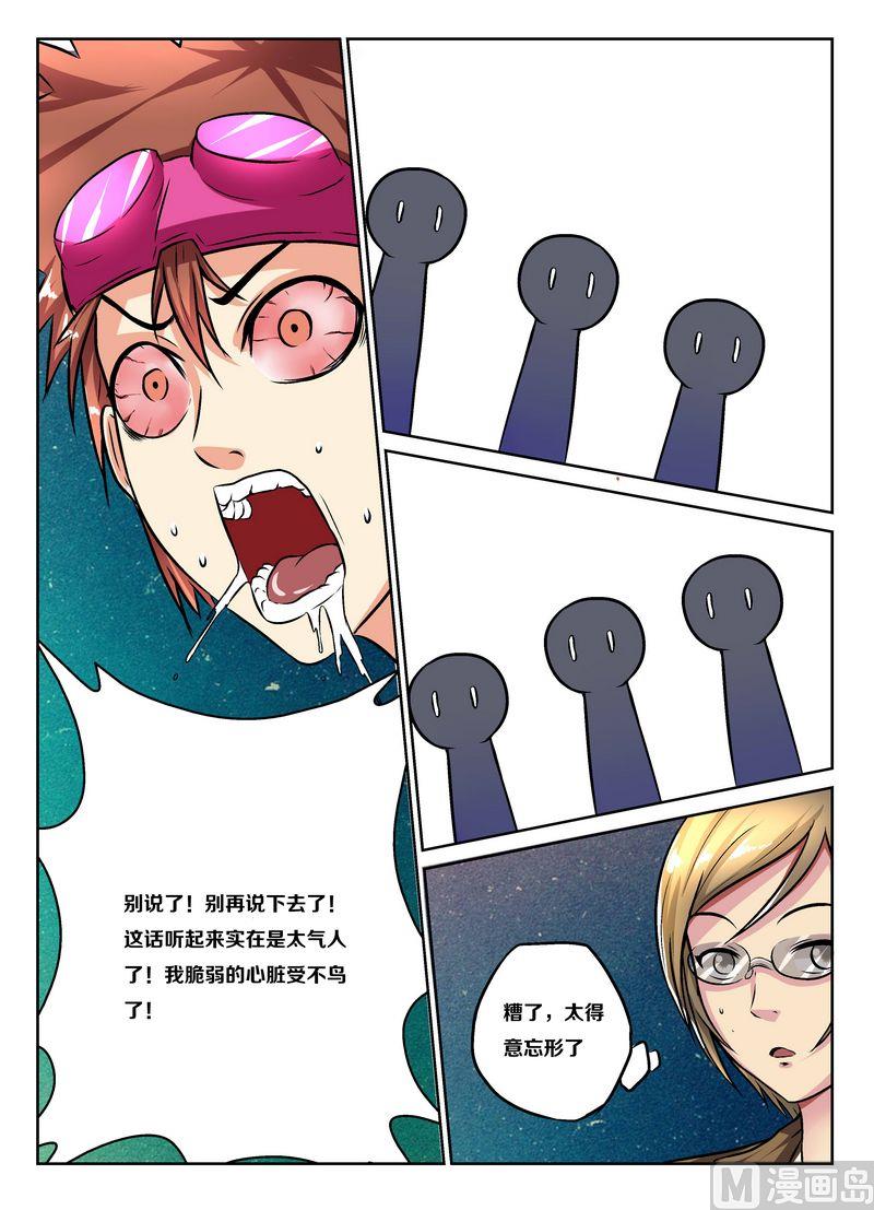 第二话27