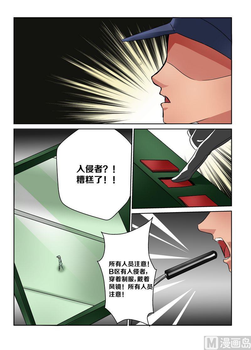 第五话4