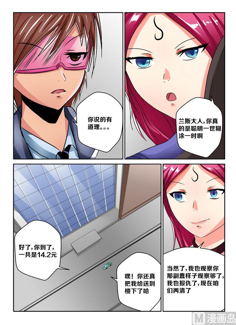 第七话4