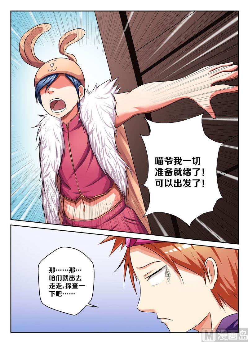 第九话29