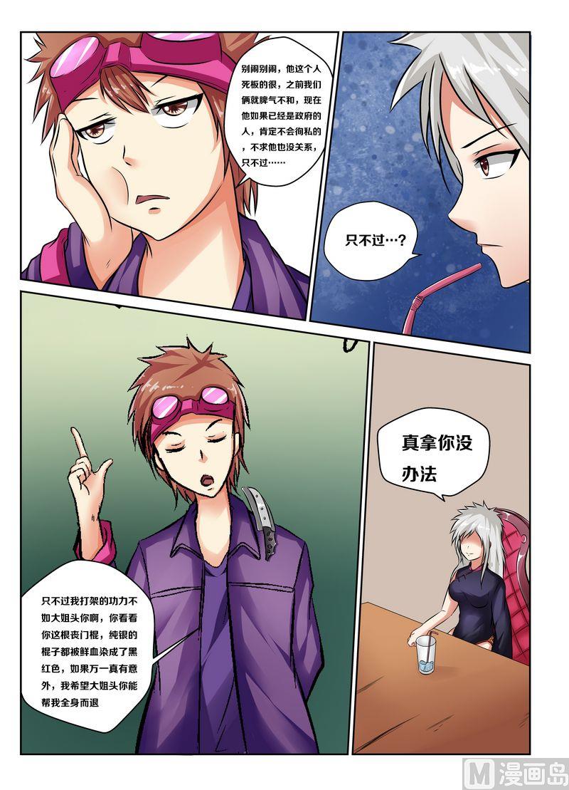 第三话17