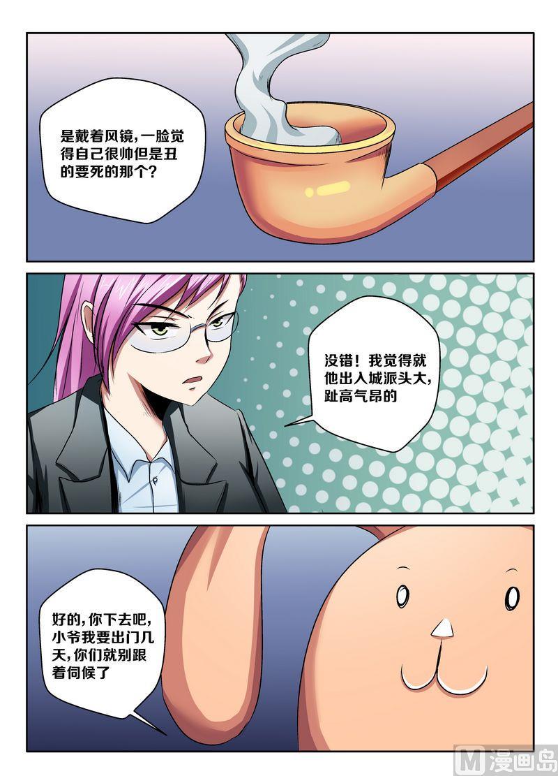 第八话4