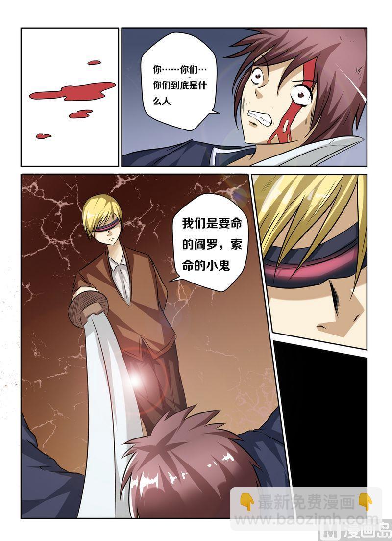 第三话26
