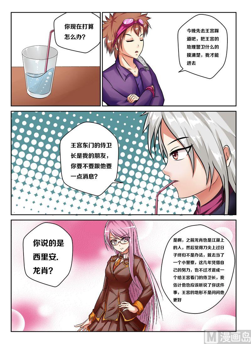 第三话16