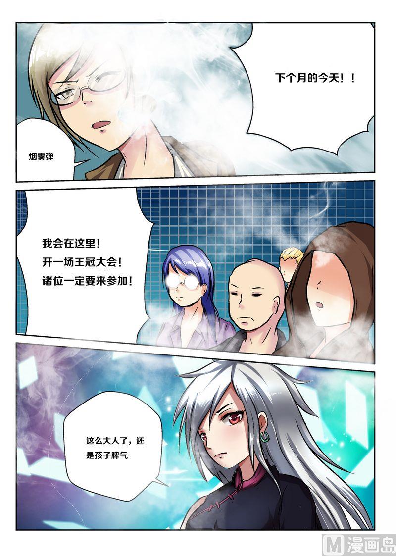 第二话34