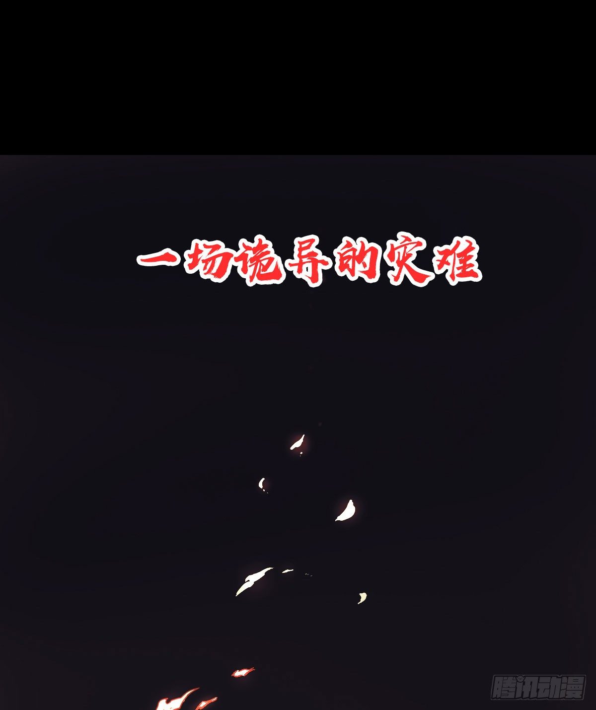 序章0