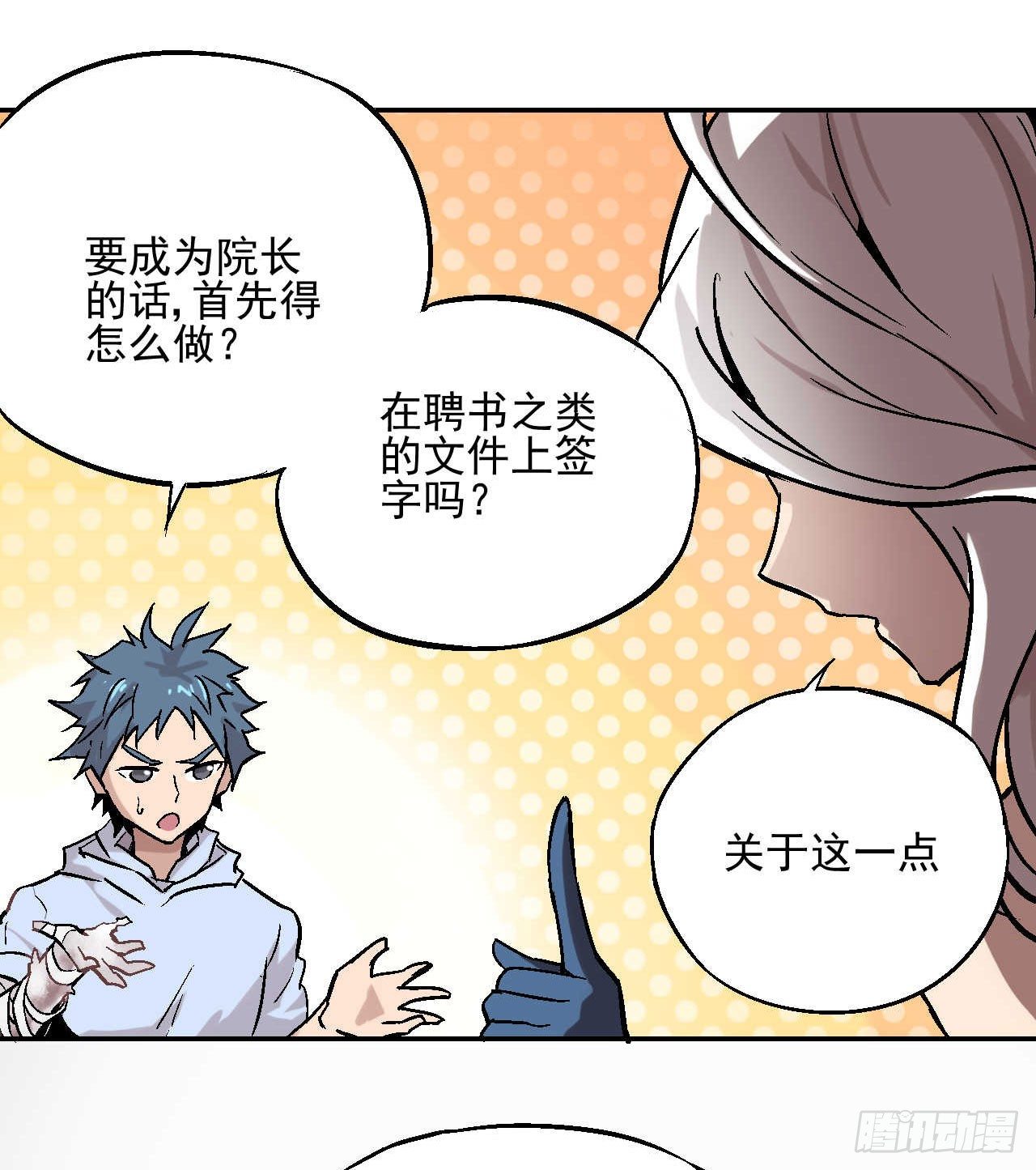 第02话90