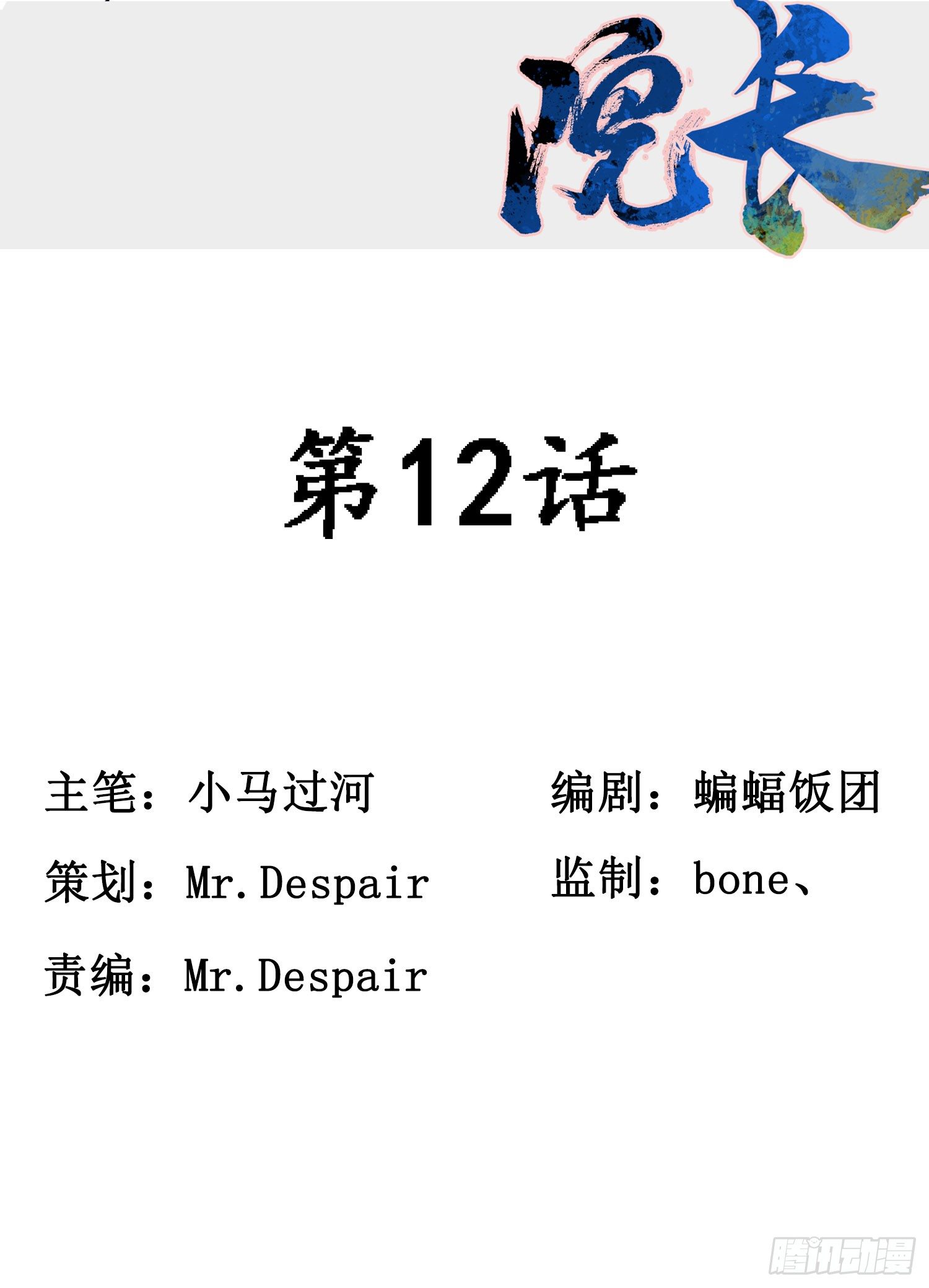 第12话1
