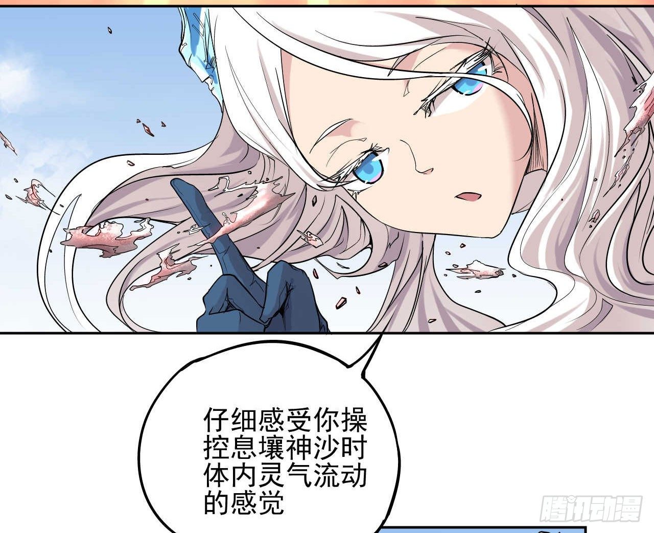 第03话41