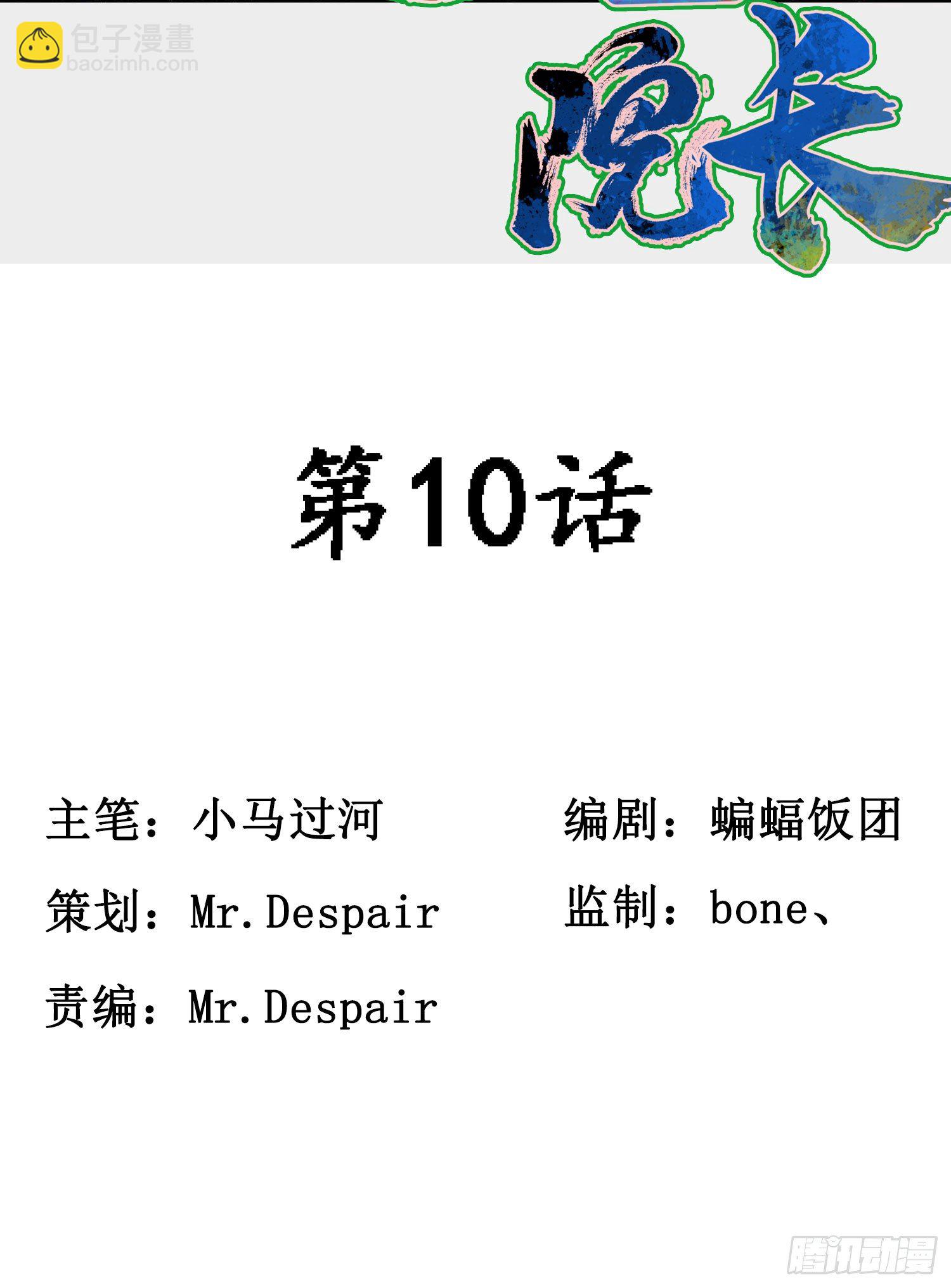 第10话1