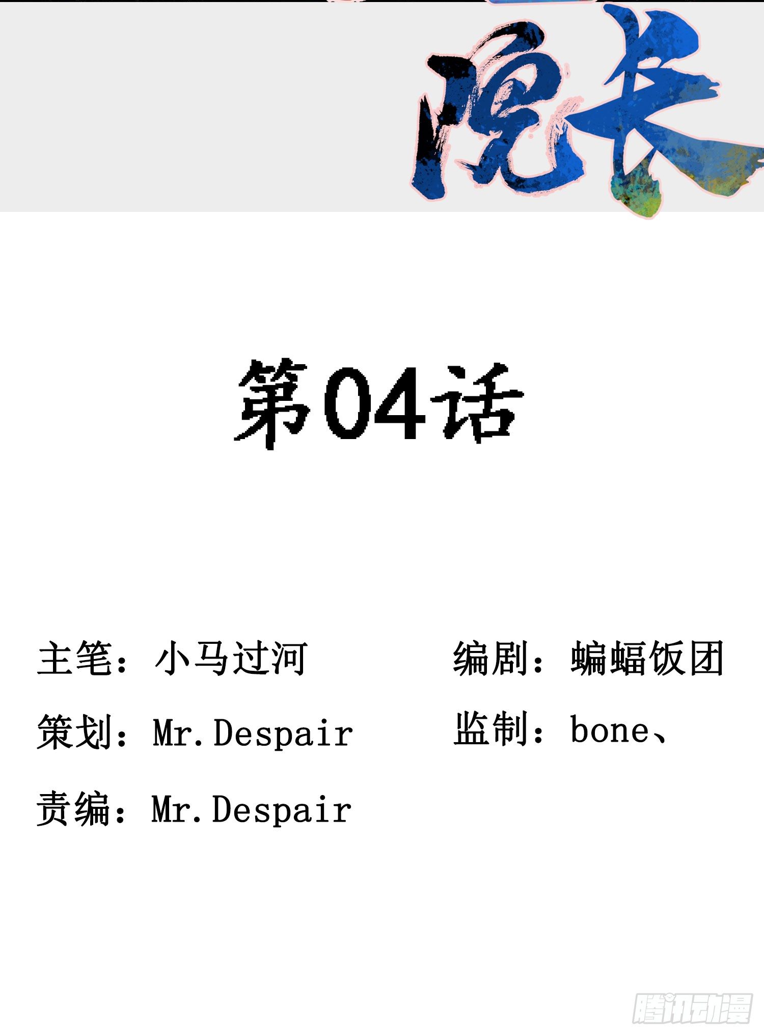 第04话1