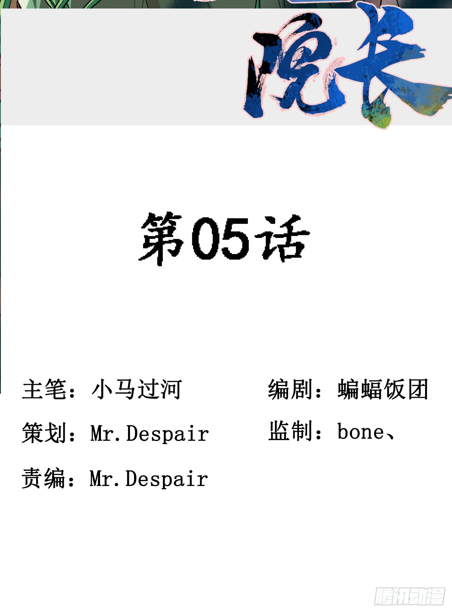 第05话1