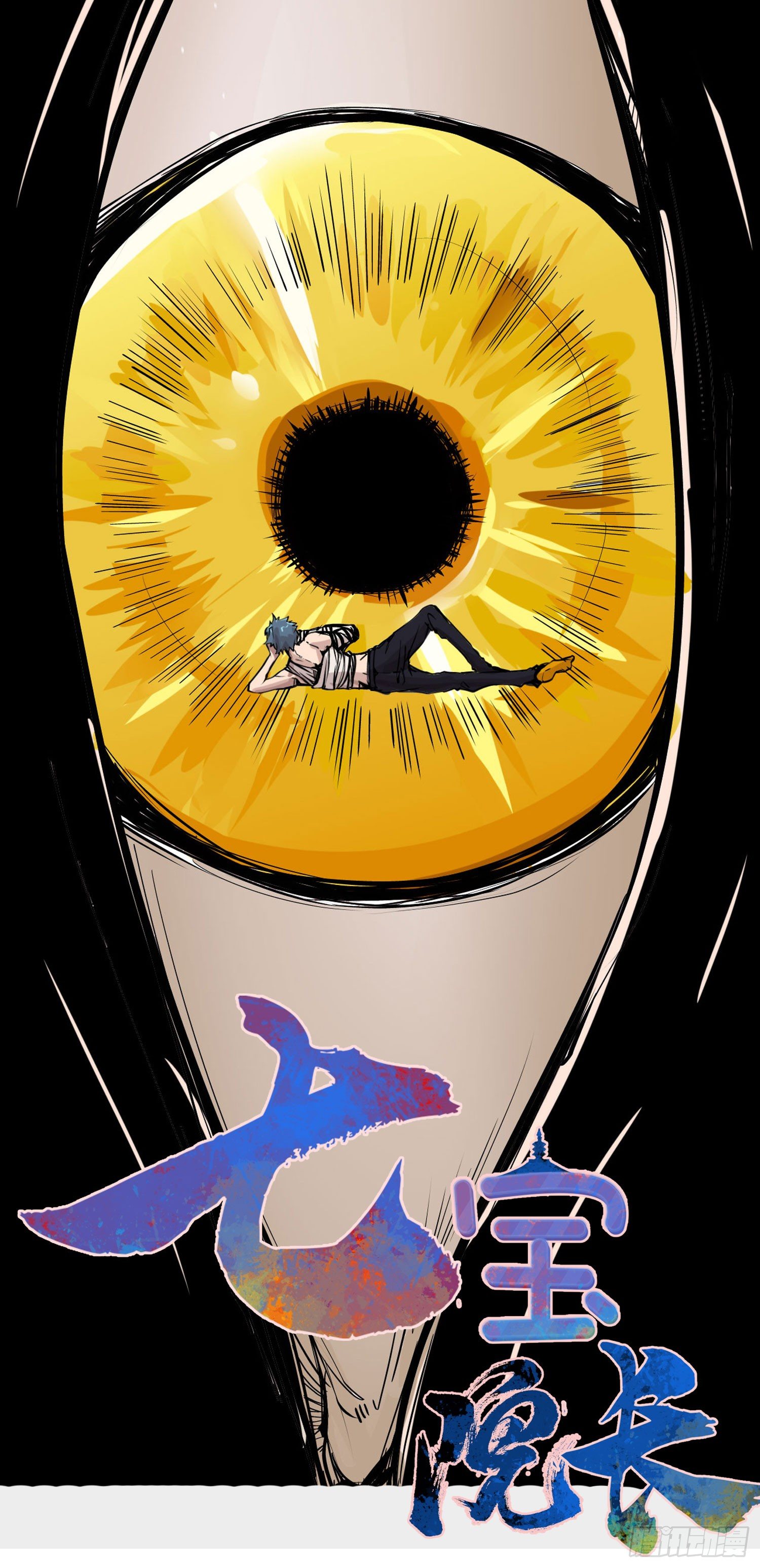 第11话0