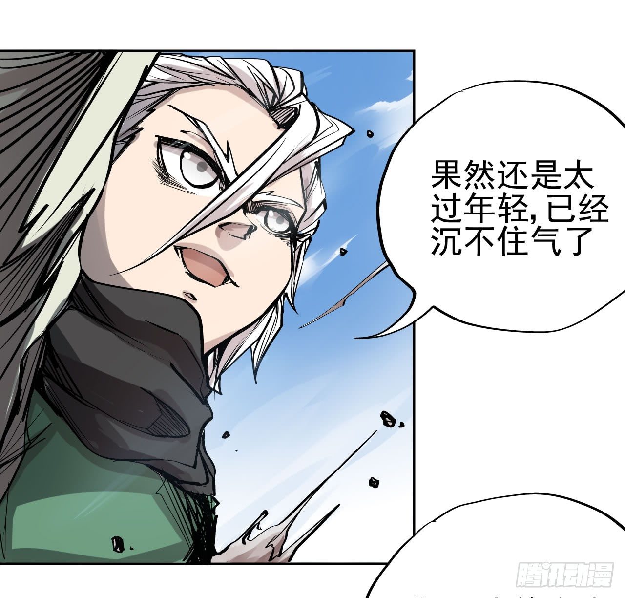 第08话40