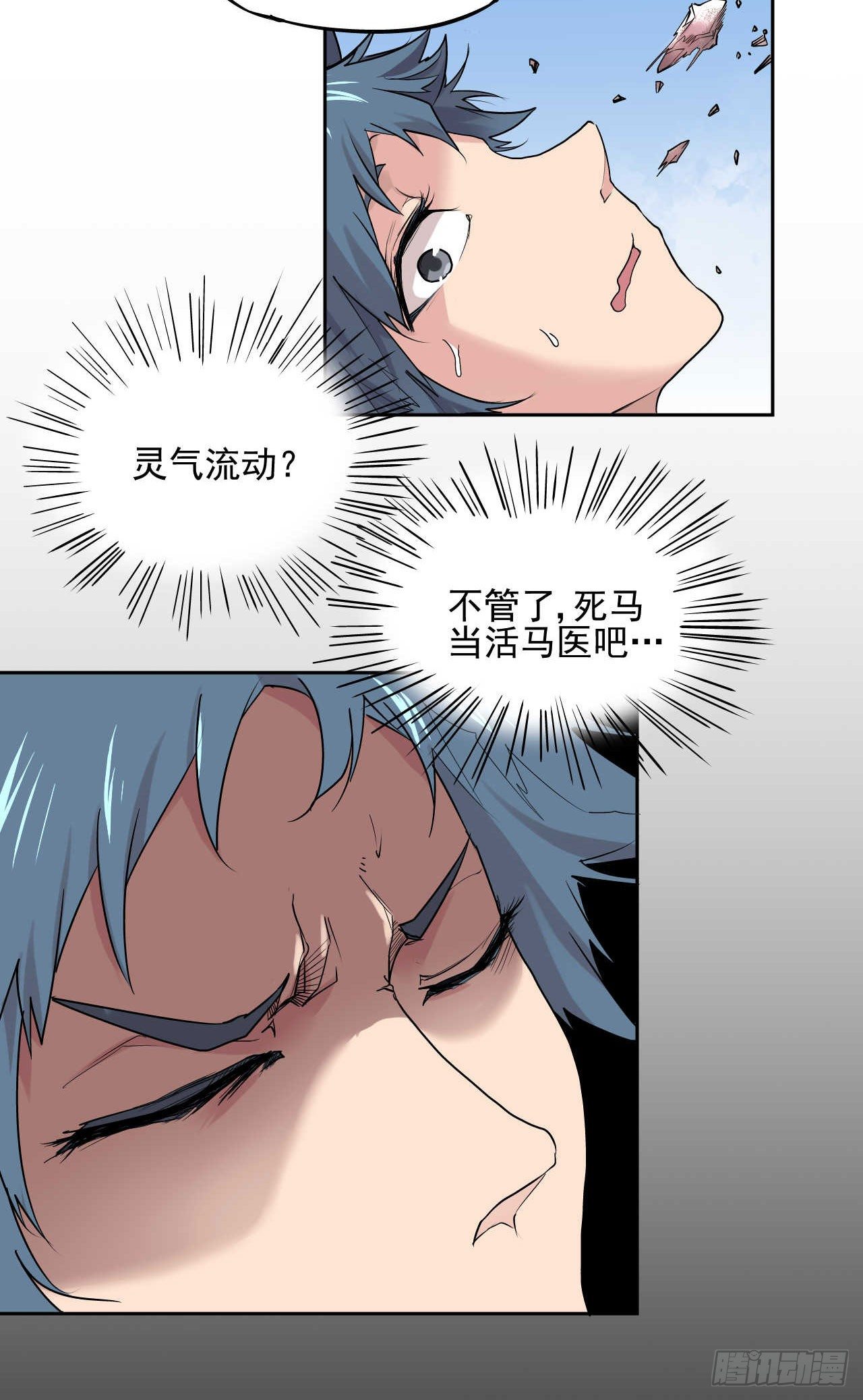 第03话42