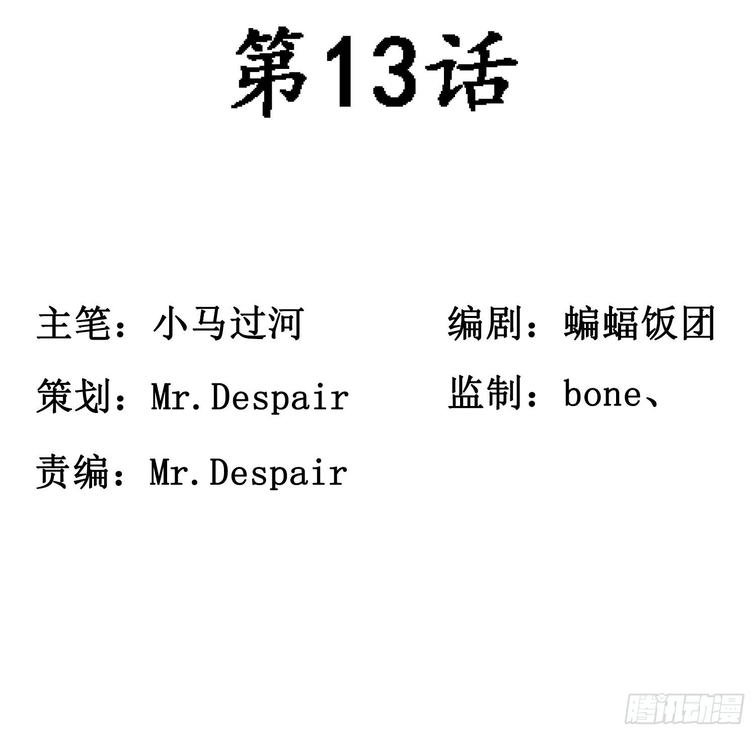 第13话1