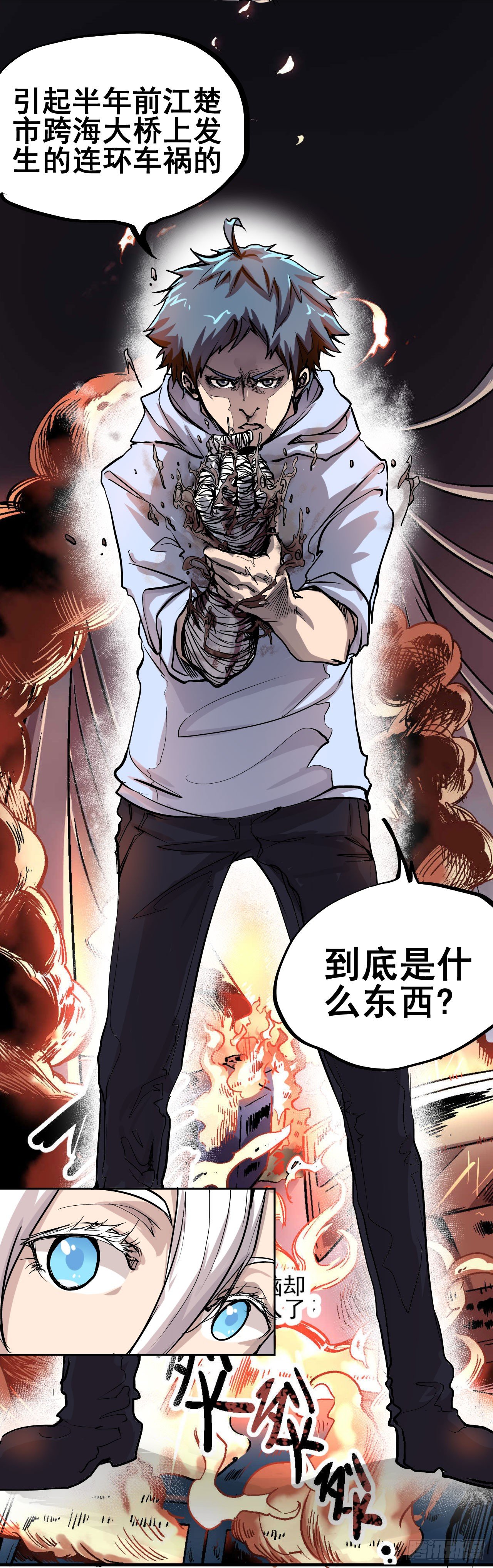 第06话34