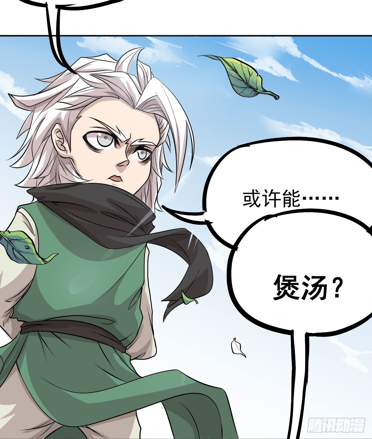 第11话3