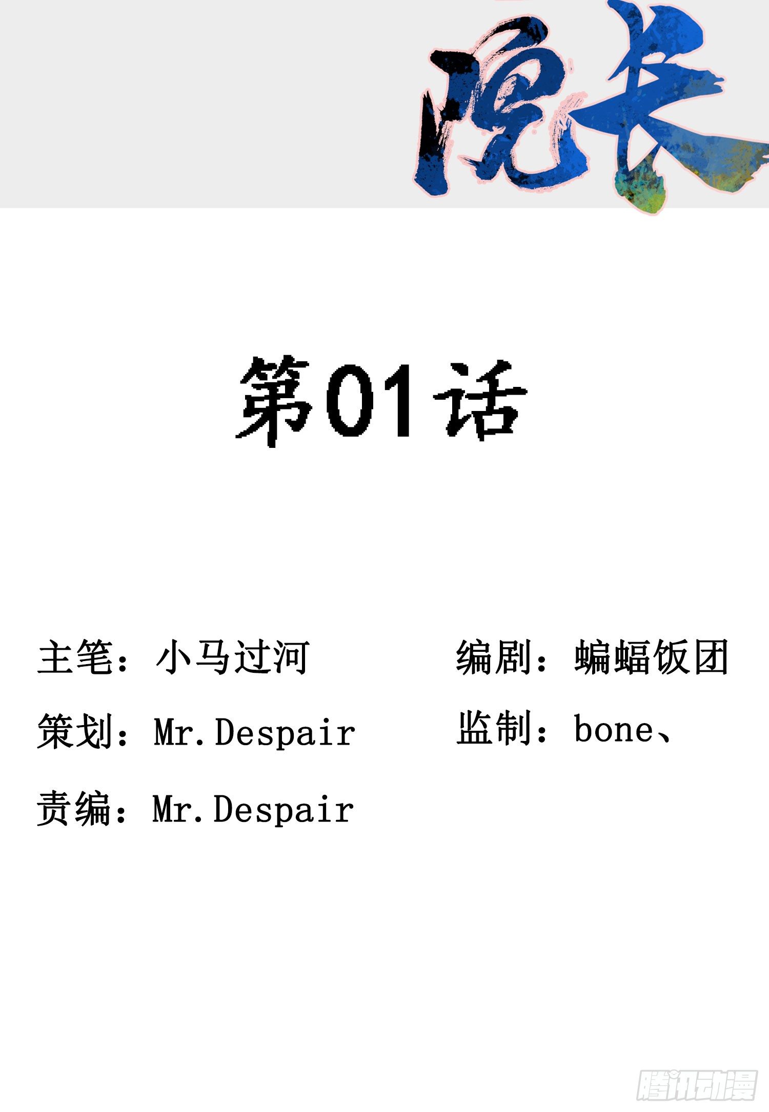 第01话1