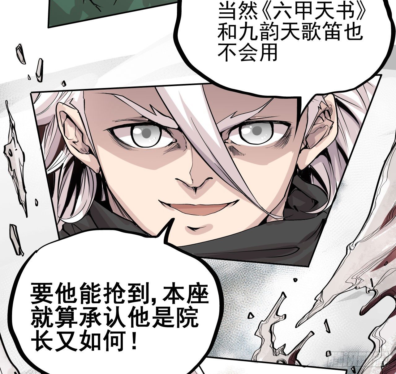 第06话48