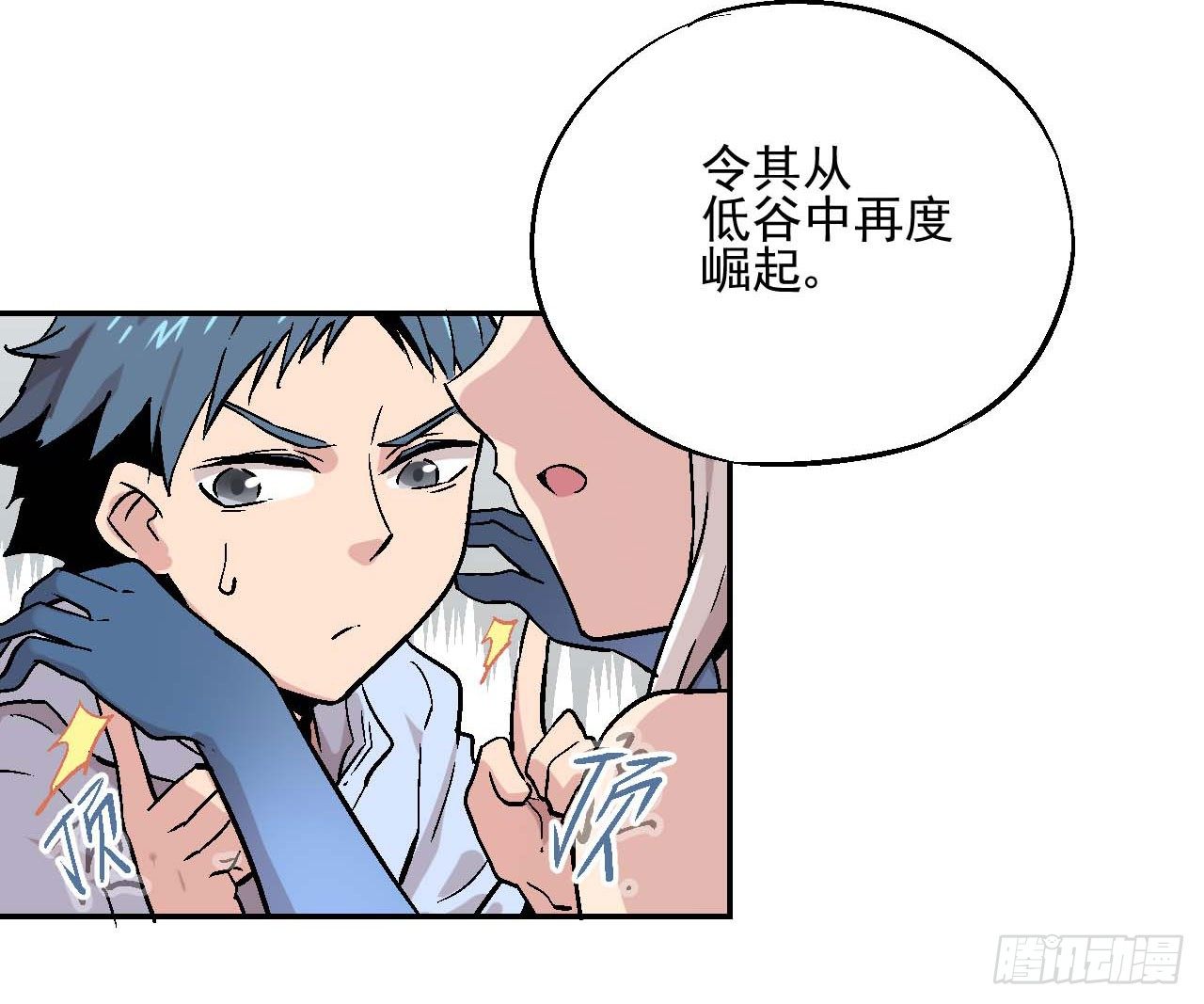 第02话54