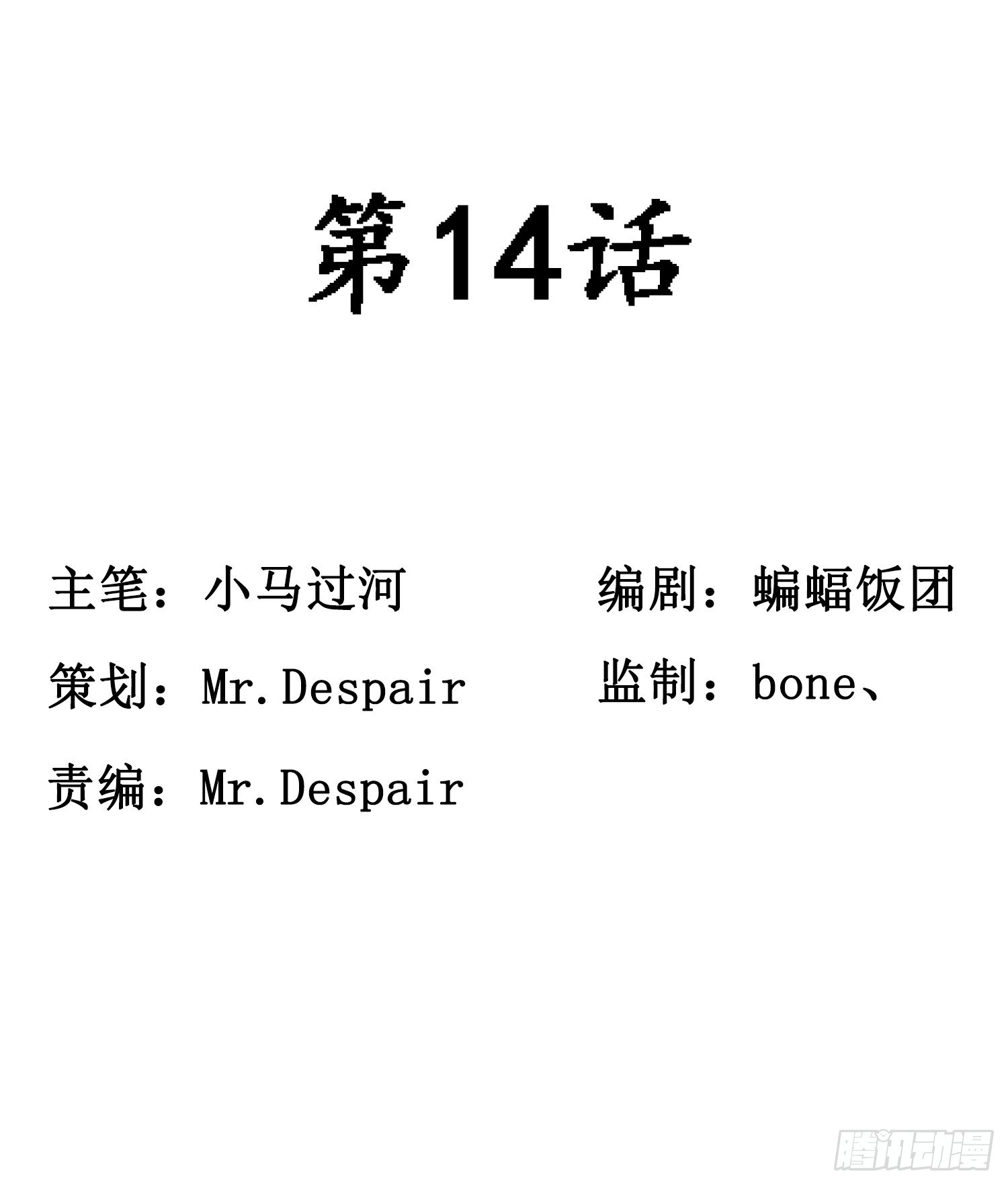 第14话1