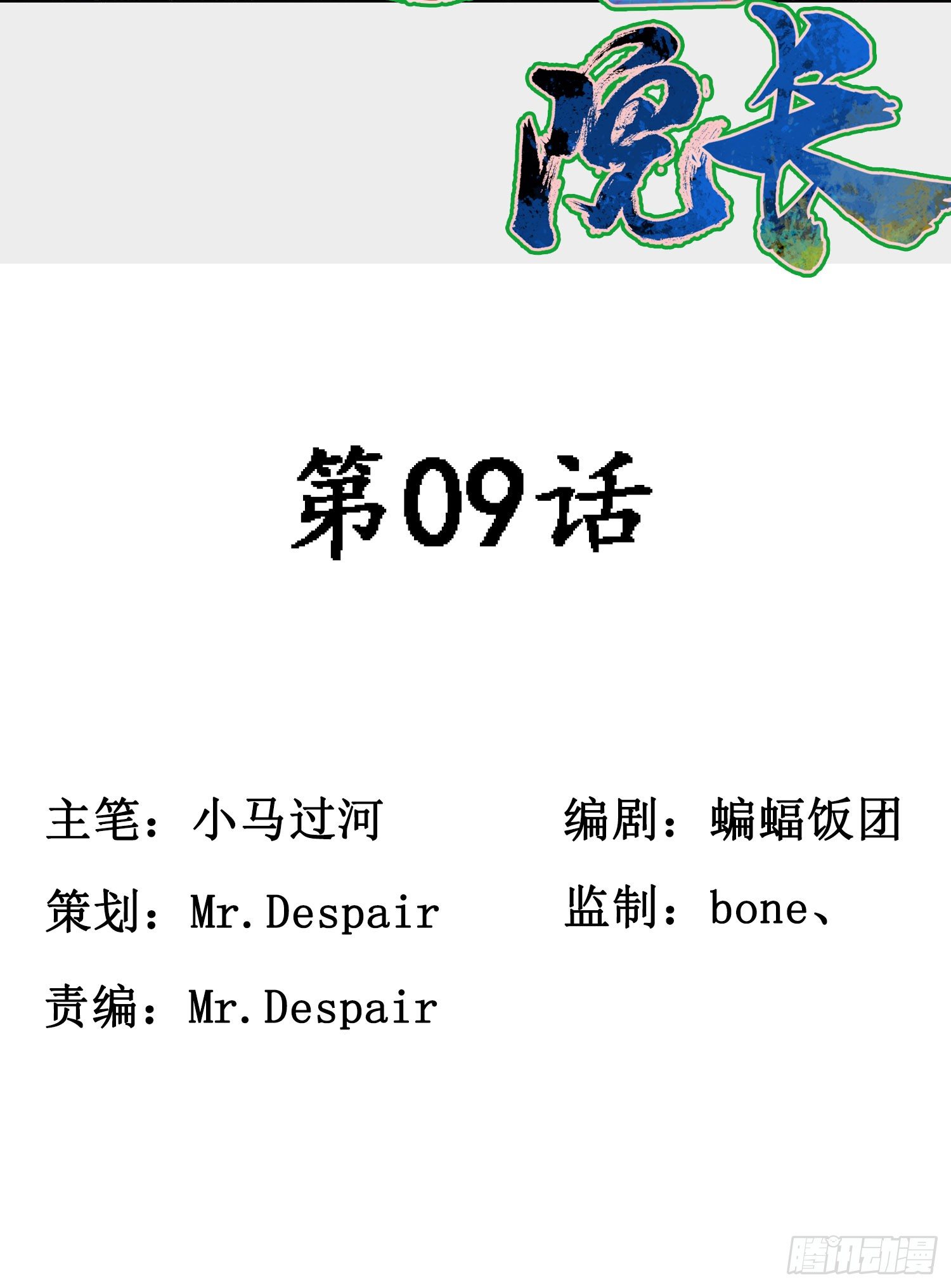 第09话1