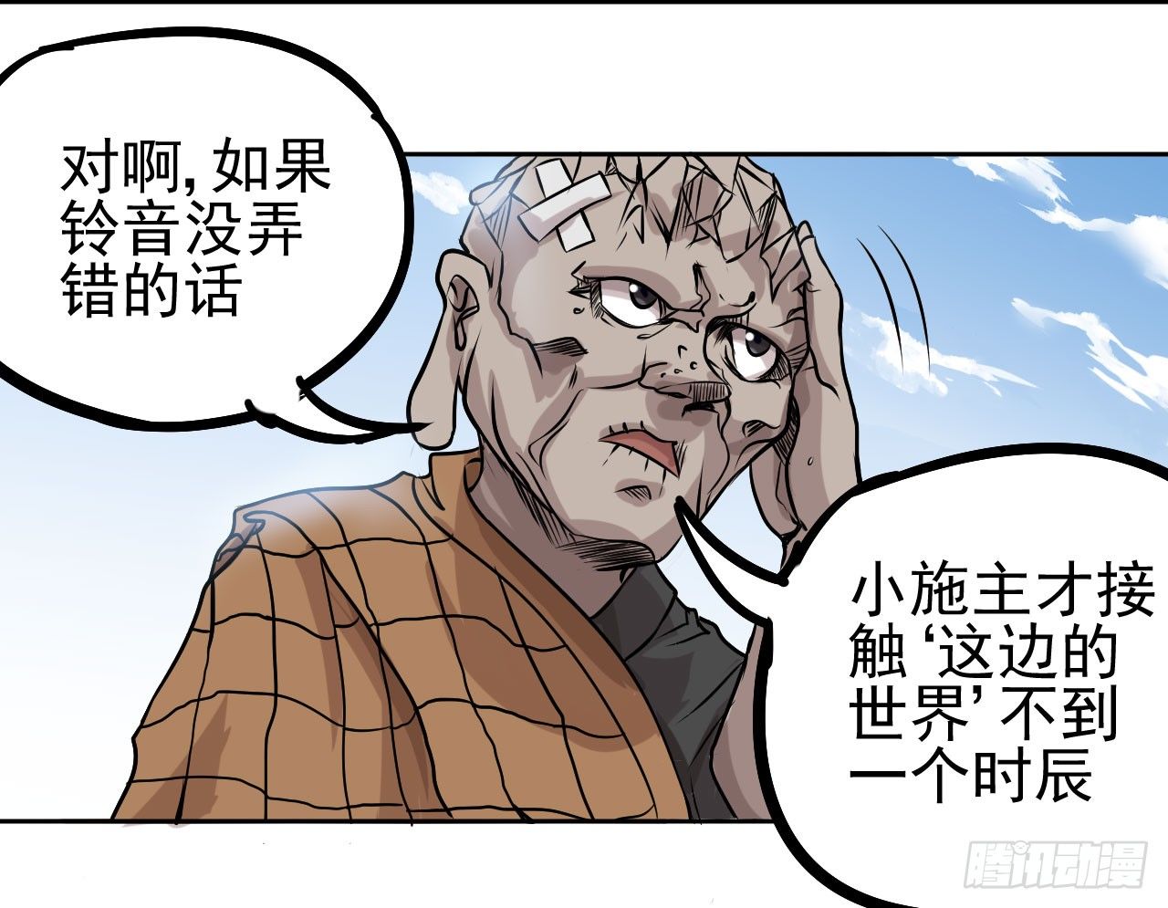 第11话15
