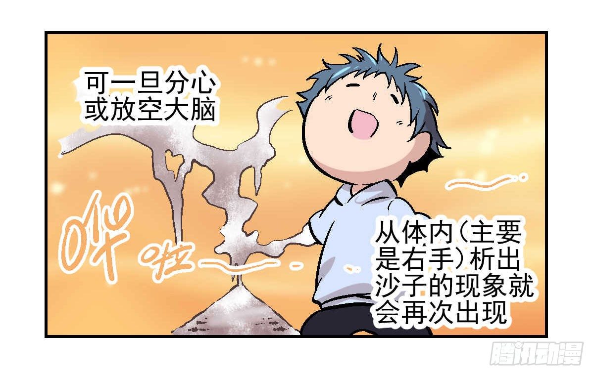 第01话43