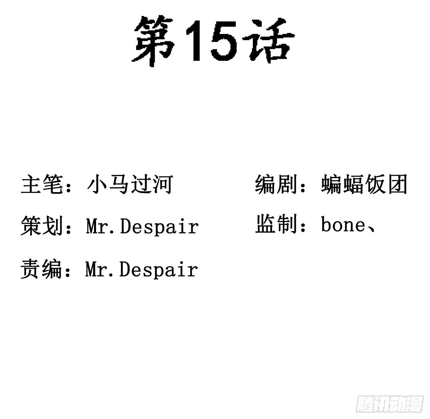第15话1
