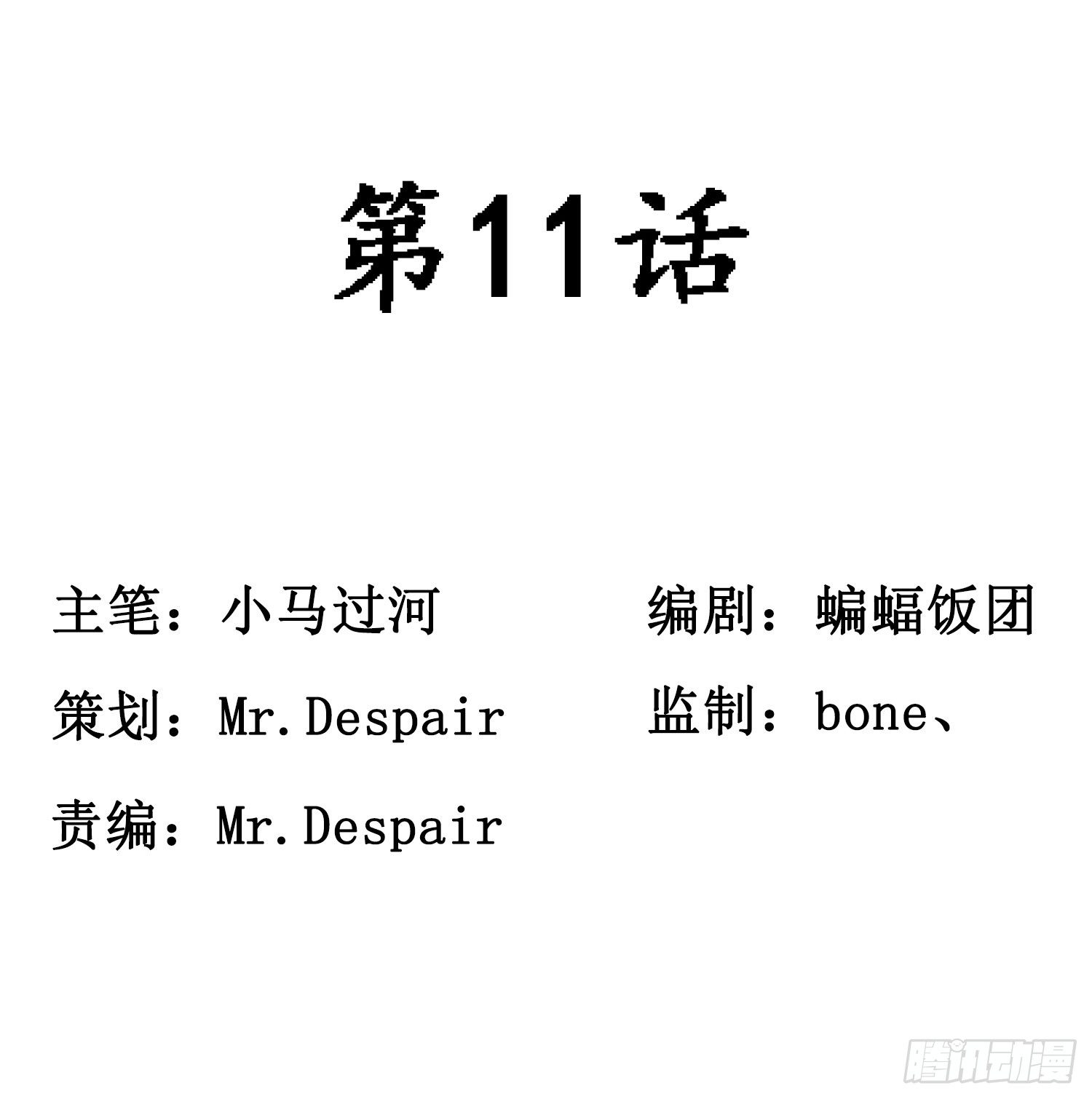 第11话1