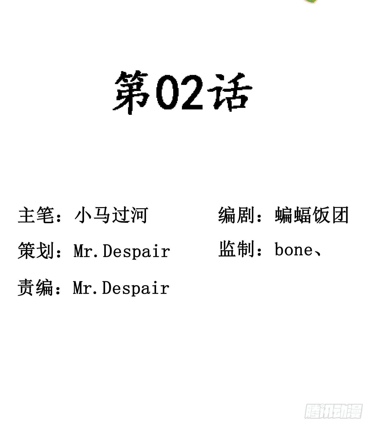第02话1