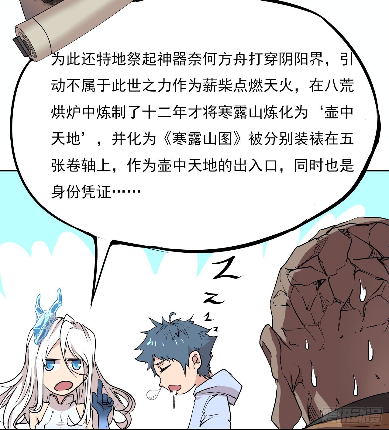 第04话31
