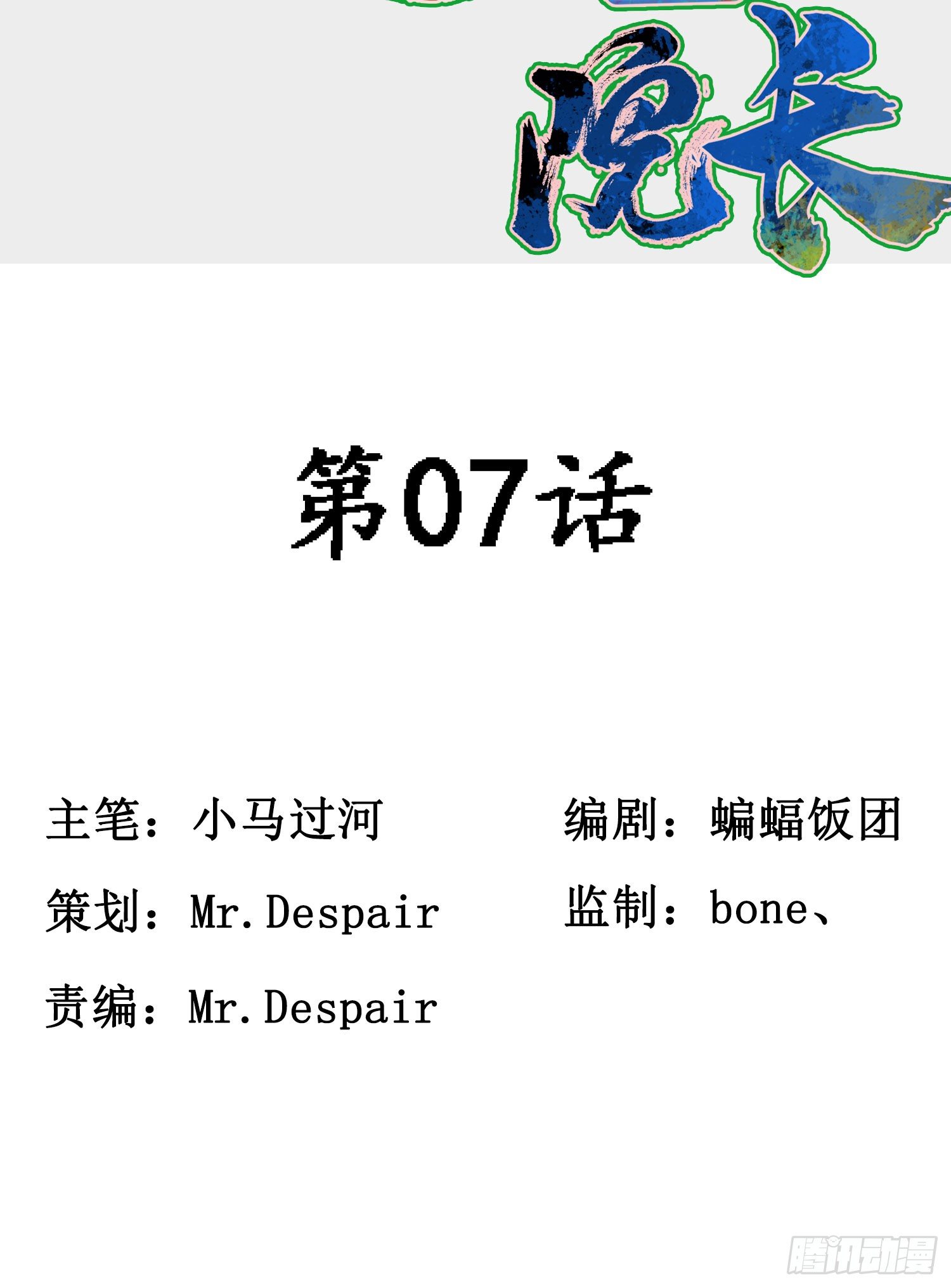 第07话1