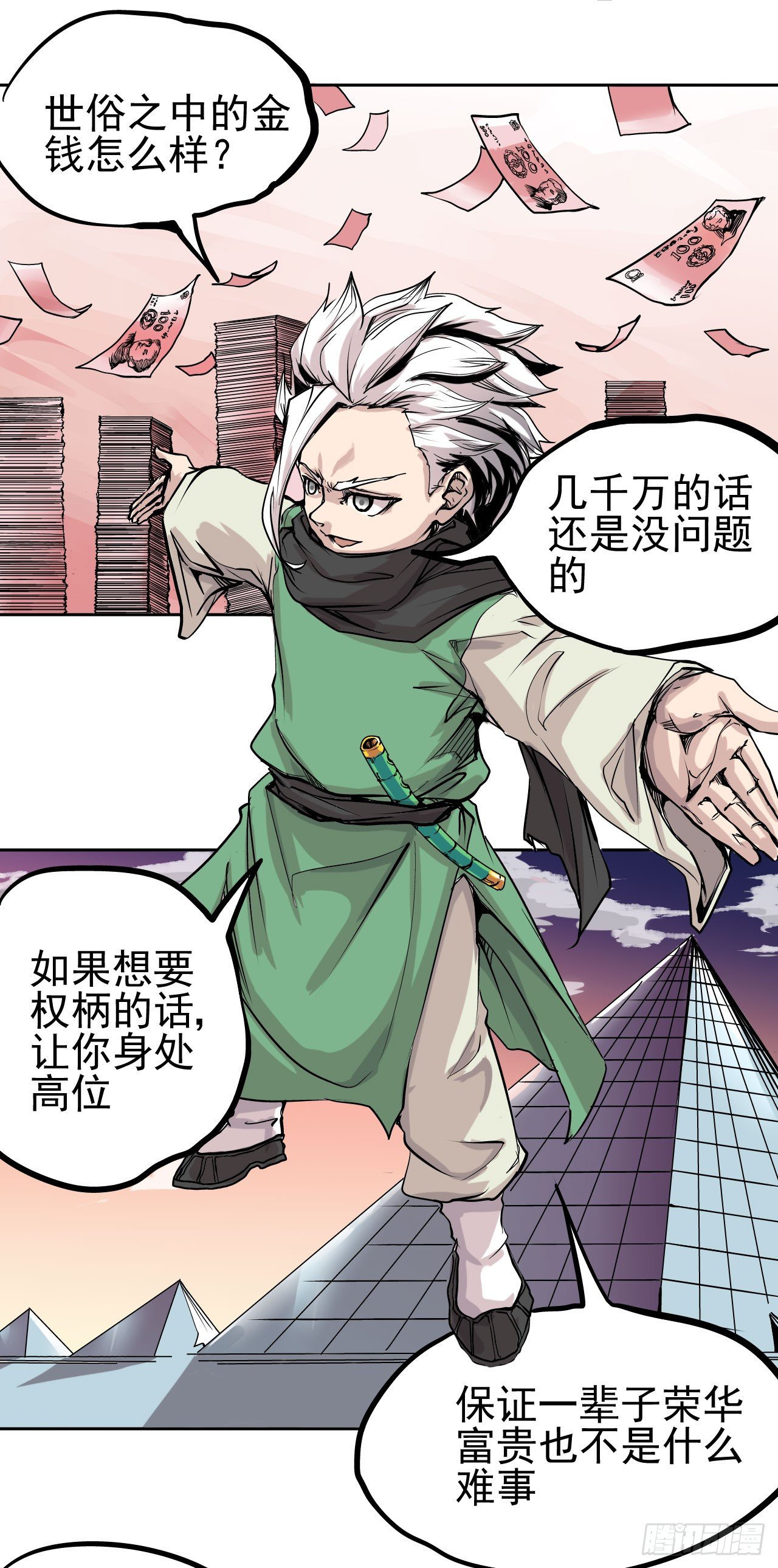 第06话27