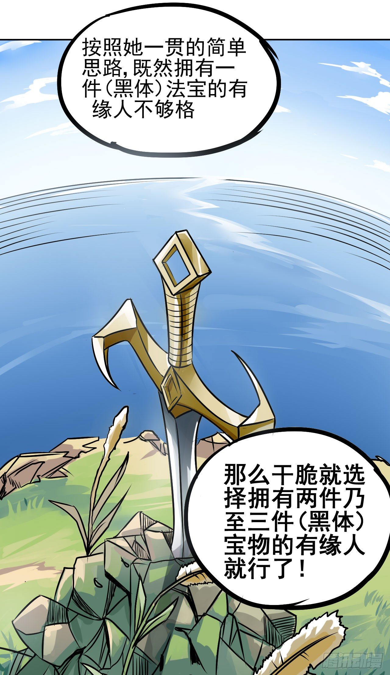 第11话29