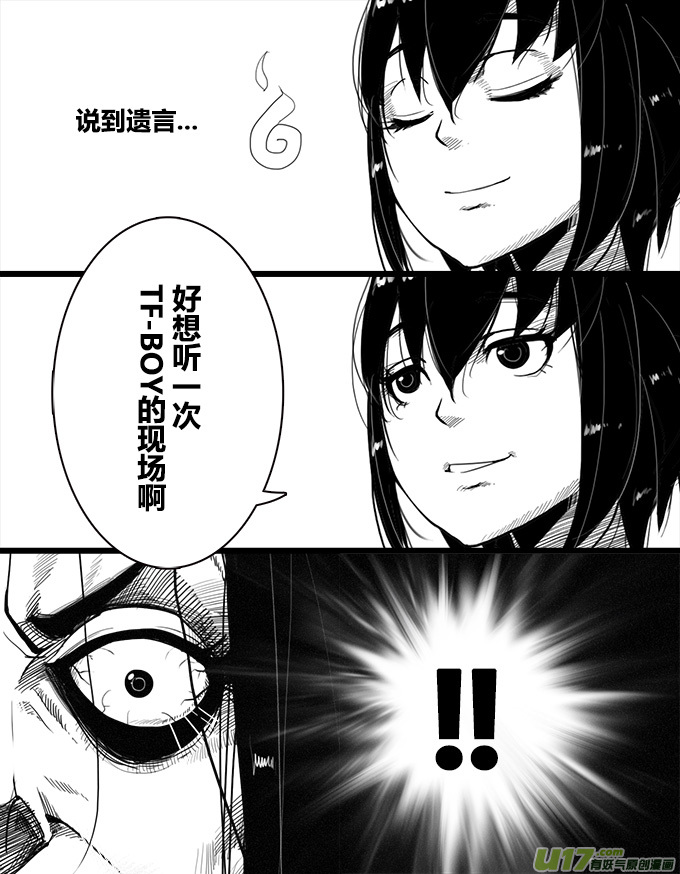 一只坏蛋退场了4