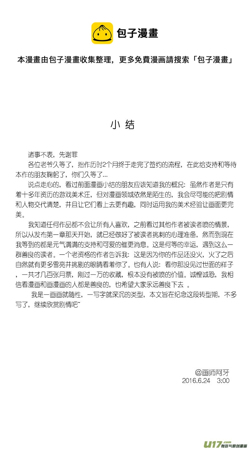 一次小爆发？0