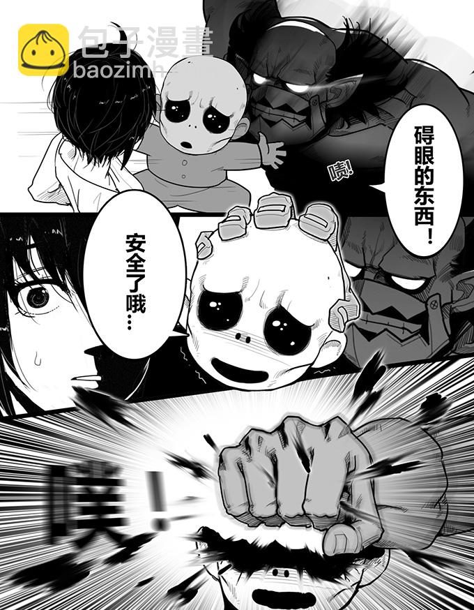坏蛋二号要作死5