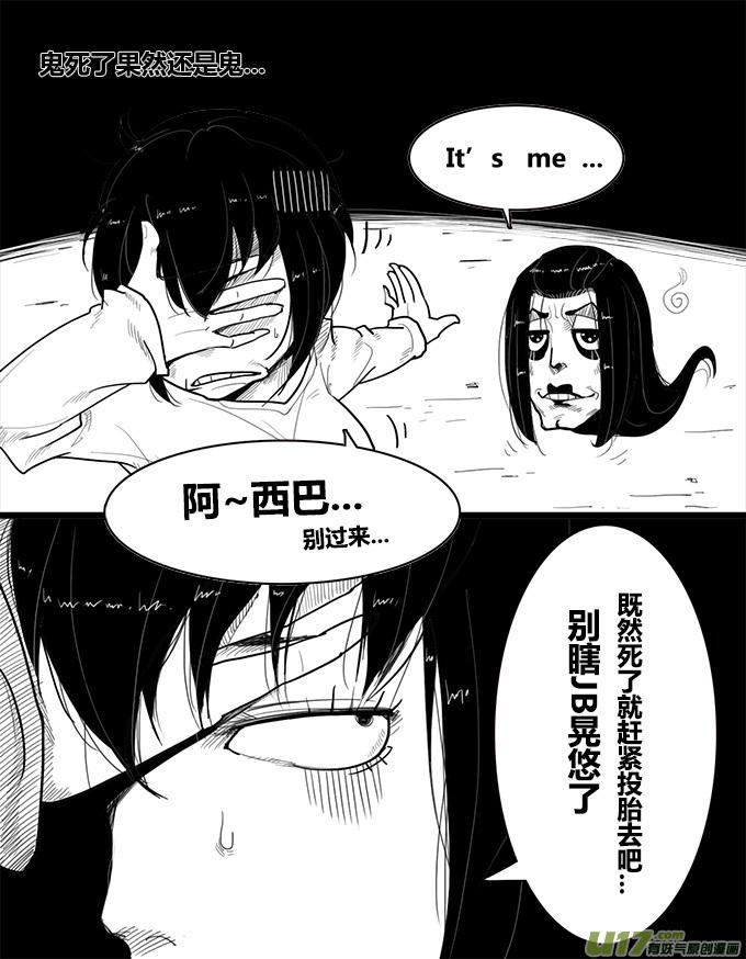 坏蛋到底死没死呢？3